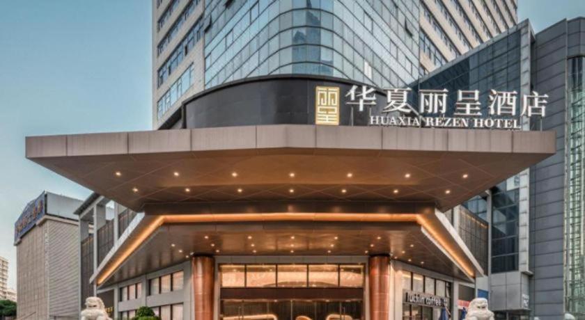 Rezen Hotel Huaxia Xiamen Exterior photo