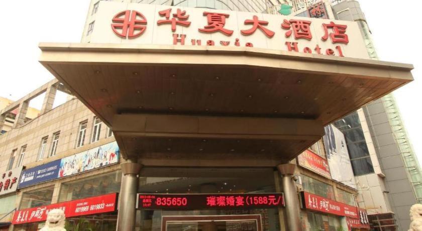 Rezen Hotel Huaxia Xiamen Exterior photo